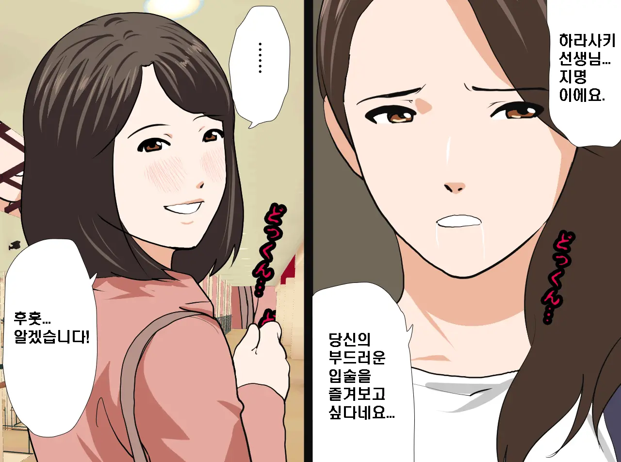 Saimin Seikyouiku 14 | 최면성교육 제14화
